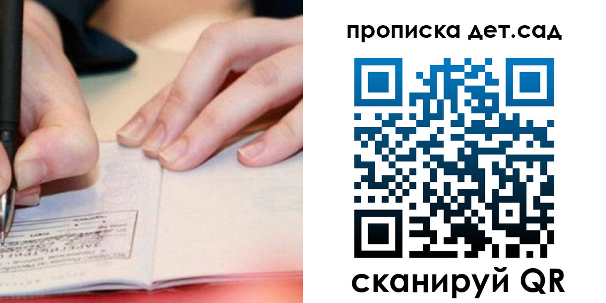 регистрация для школы в Навашино